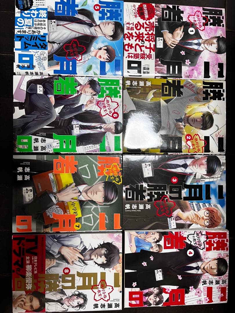 二月の勝者 全巻セット