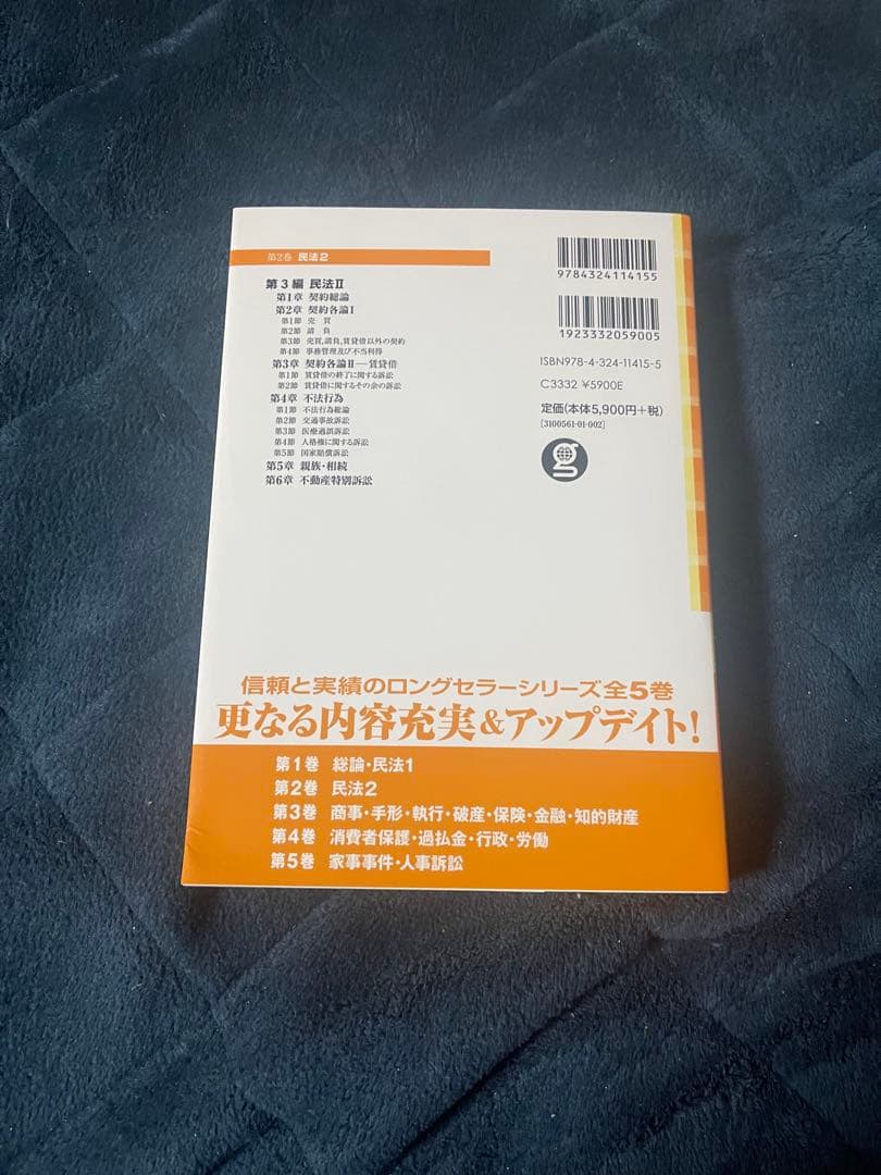 値下げ　新品未使用　要件事実マニュアル1〜5 第7版
