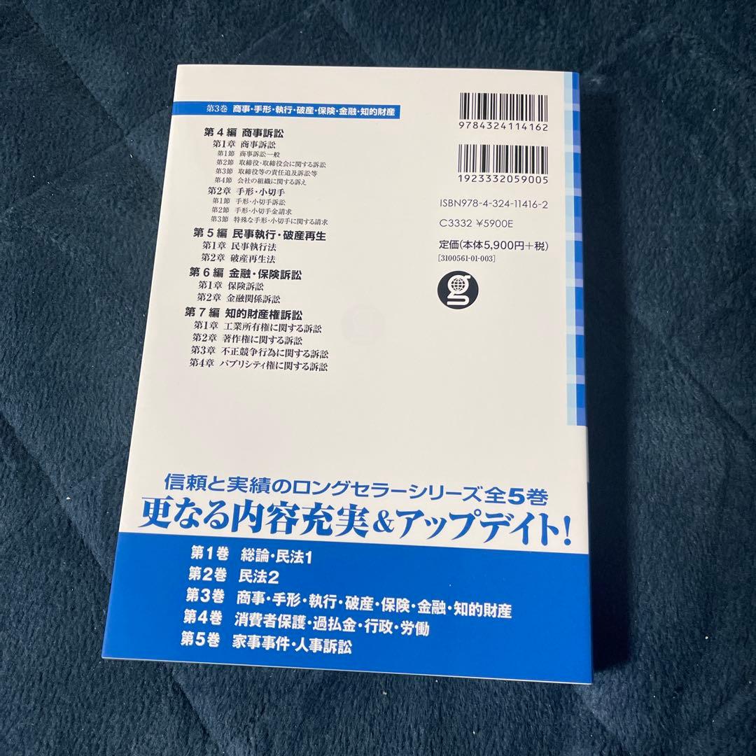 値下げ　新品未使用　要件事実マニュアル1〜5 第7版