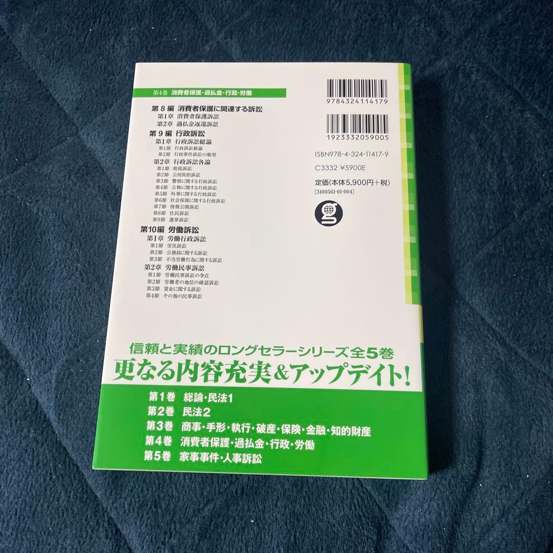 値下げ　新品未使用　要件事実マニュアル1〜5 第7版