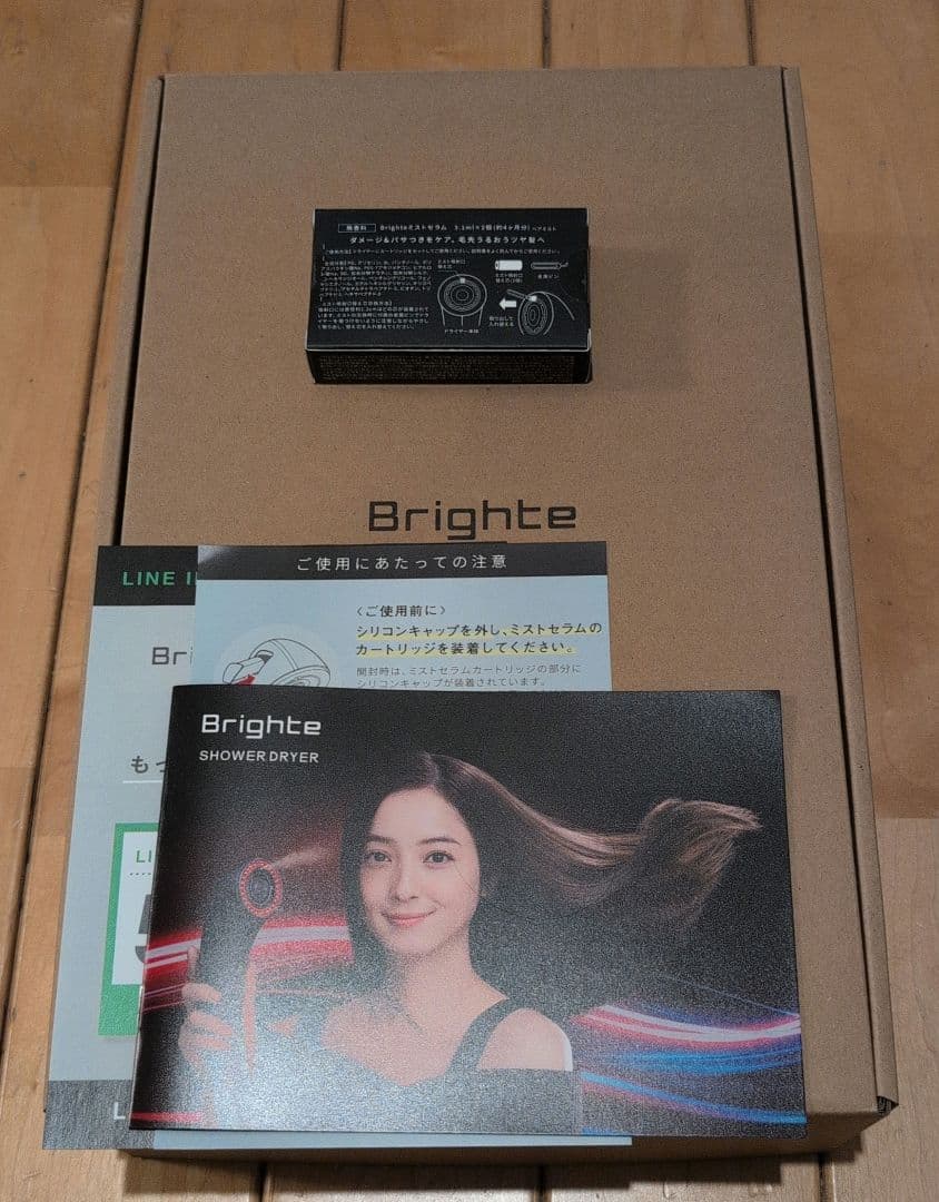 新品未使用　Brighte SHOWER DRYER