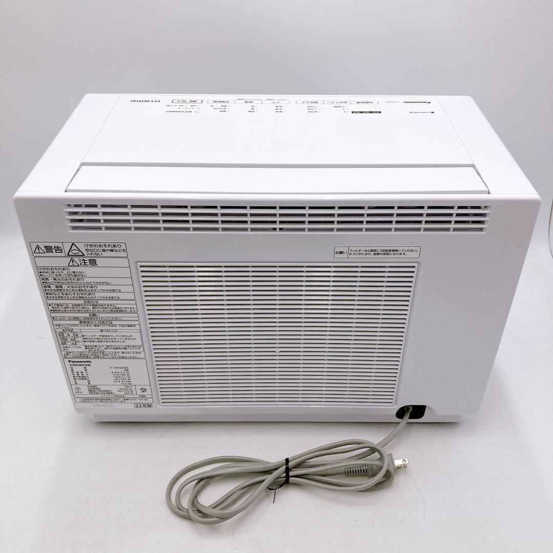 2022年　ハイブリッド方式除湿機 パナソニック 衣類乾燥除湿機 F-YHX90
