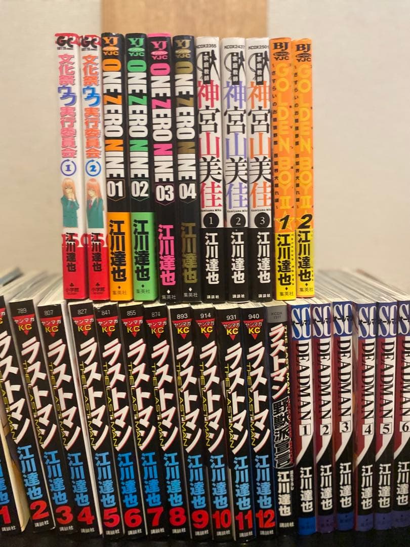 江川達也 全巻セット 30巻 ラストマン 他6作品