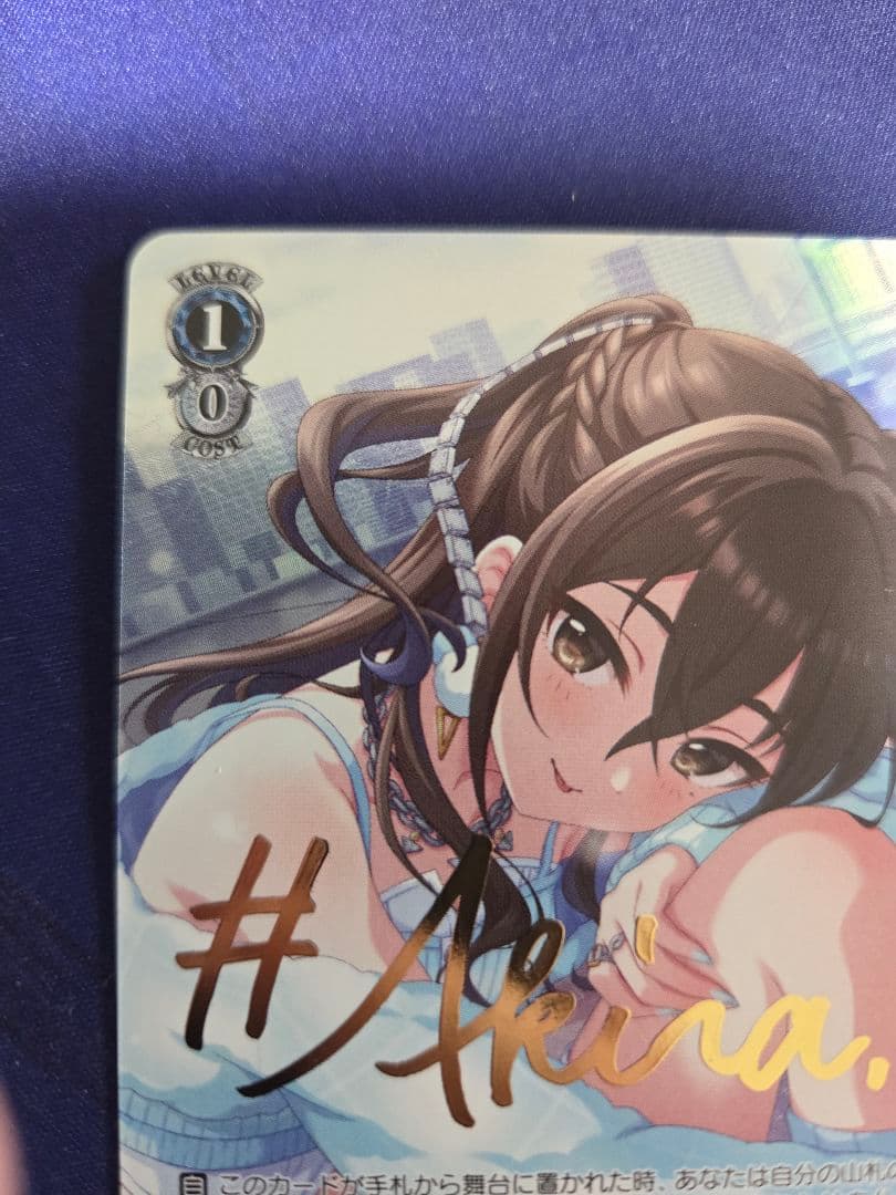 ヴァイス　デレマス　メルティ・スノーギフト 砂塚あきら　SP