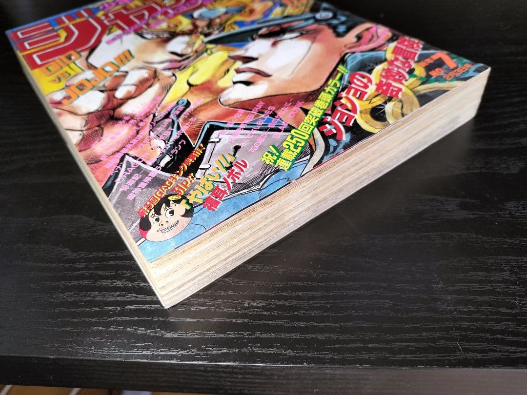 美品【週刊少年ジャンプ1992年7号】ジョジョの奇妙な冒険　DIO初ザワールド