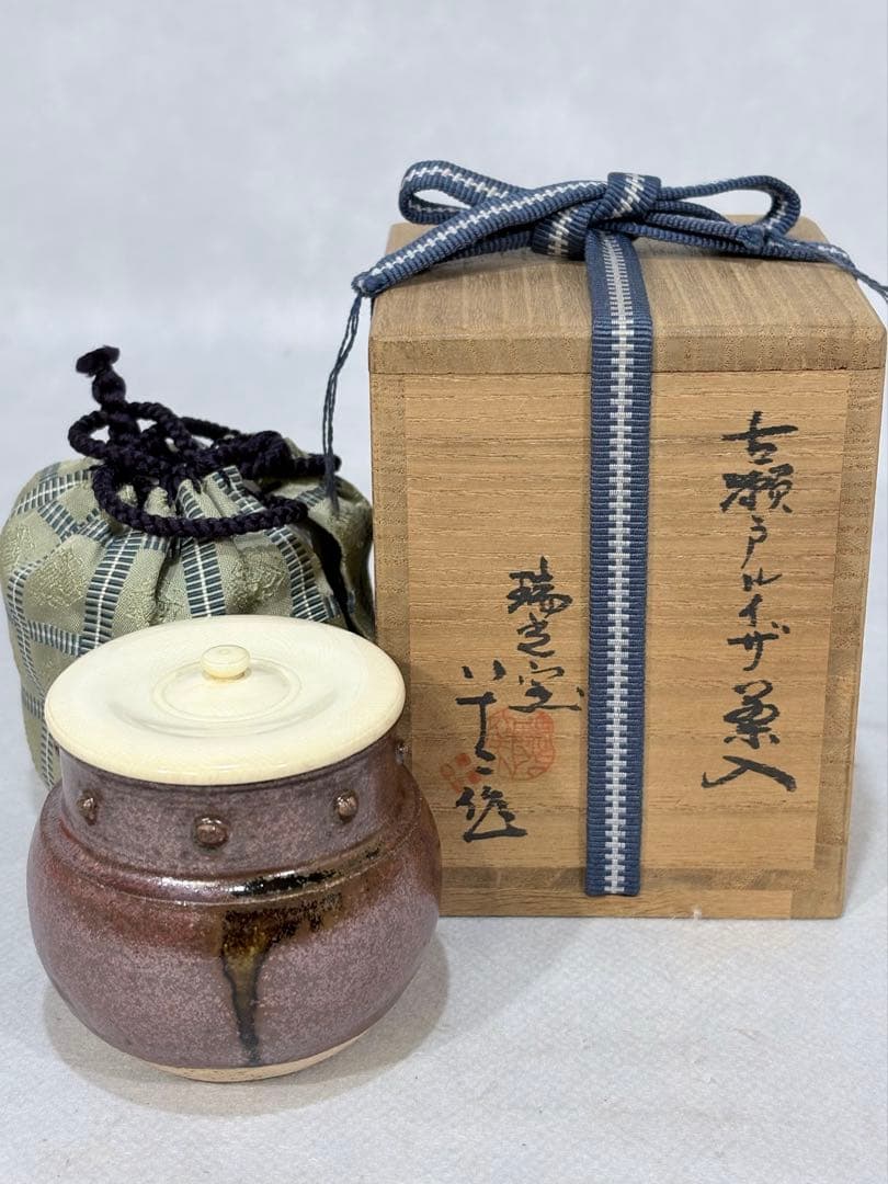 美濃焼　佐々木八十二造　古瀬戸ルイザ(擂座)茶入　美品　共箱　茶道具　送料込