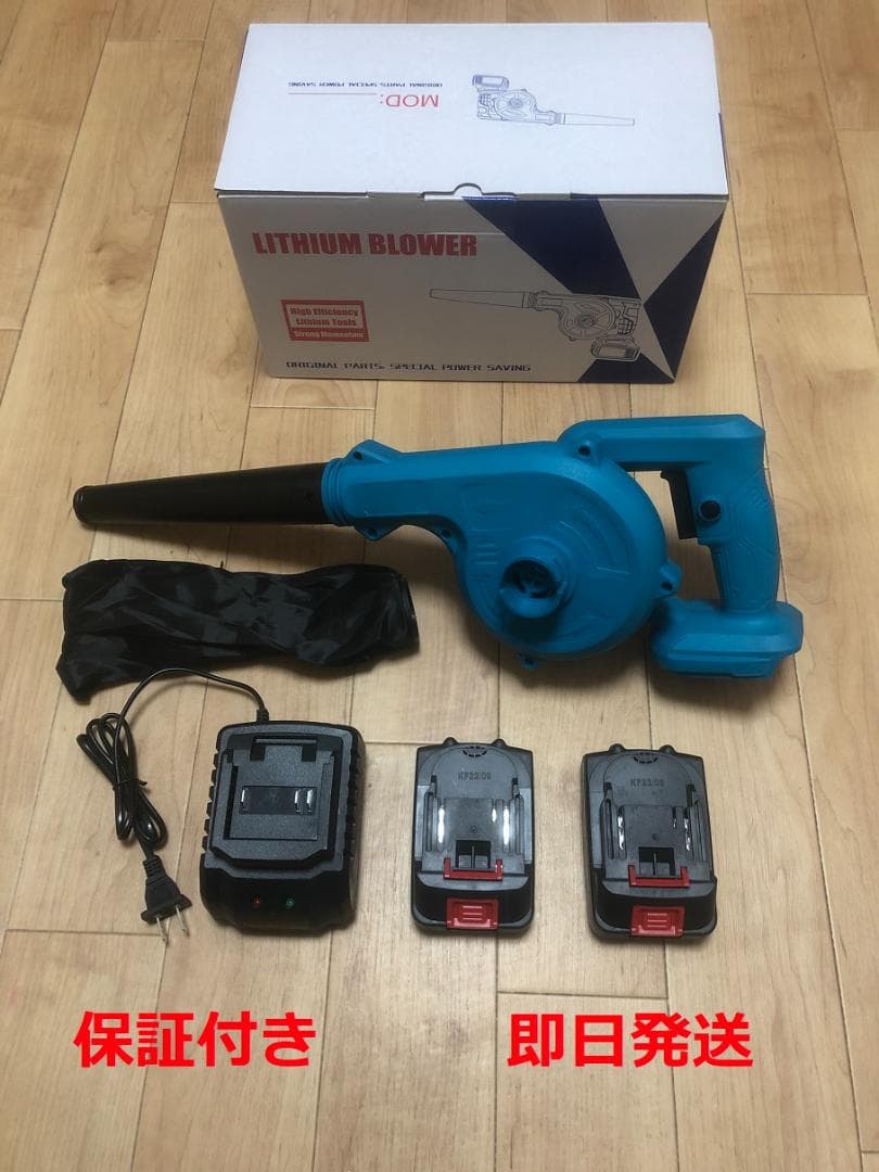 一台二役 ブロワー /大容量(21V,4000mah)バッテリー2個付き/送風機