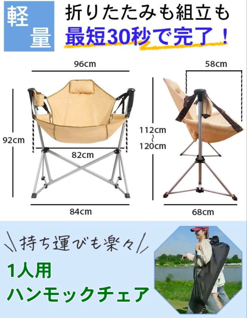 【[新品】折りたたみ式ハンモックチェア ベージュ軽量＆コンパクト1人用アウトドア