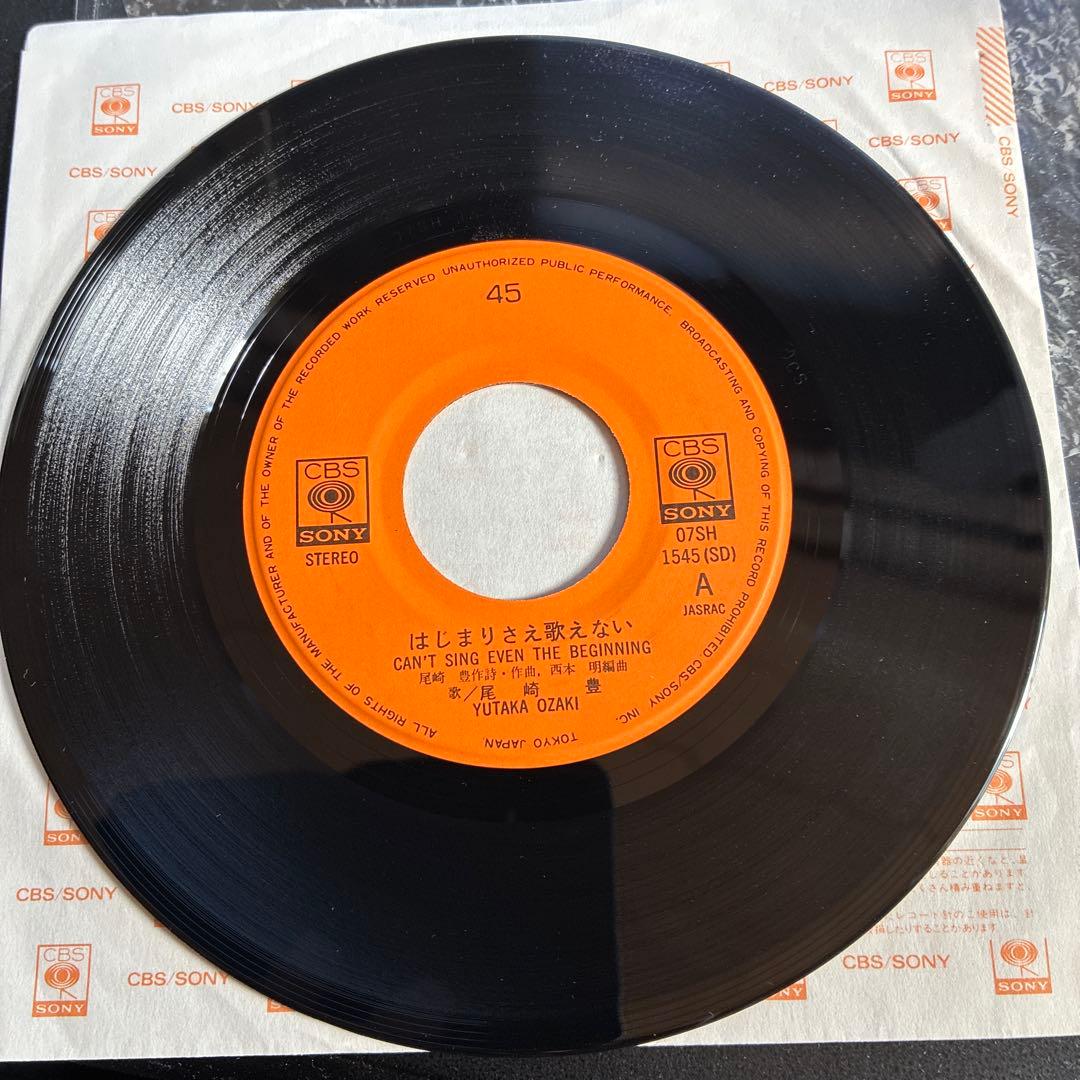 尾崎豊 十七歳の地図 / はじまりさえ歌えない