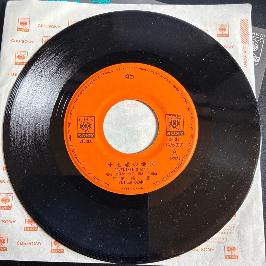 尾崎豊 十七歳の地図 / はじまりさえ歌えない