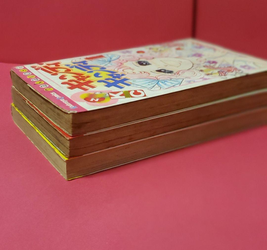 キャンディキャンディ 1～3巻初版セット　いがらしゆみこ　水木杏子