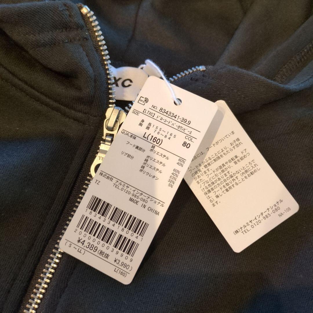 専用新品ラブトキシック【LTXC】ドローコードパーカワンピース 160㎝ 他2点