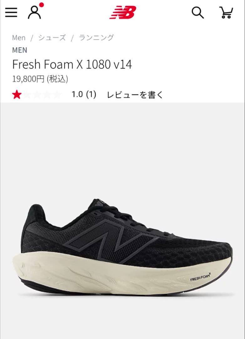 ニューバランスNew Balance Fresh Foam X 1080 V14