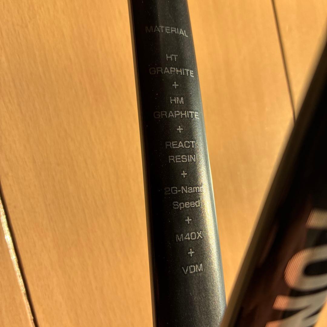 ボルトレイジ　YONEX VOLTRAGE 8V ソフトテニスラケット