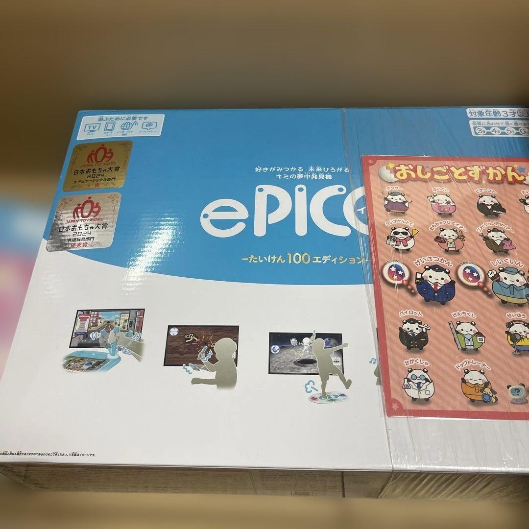 ePICOたいけん100エディション＆専用絵本ソフト ディズニープリンセス
