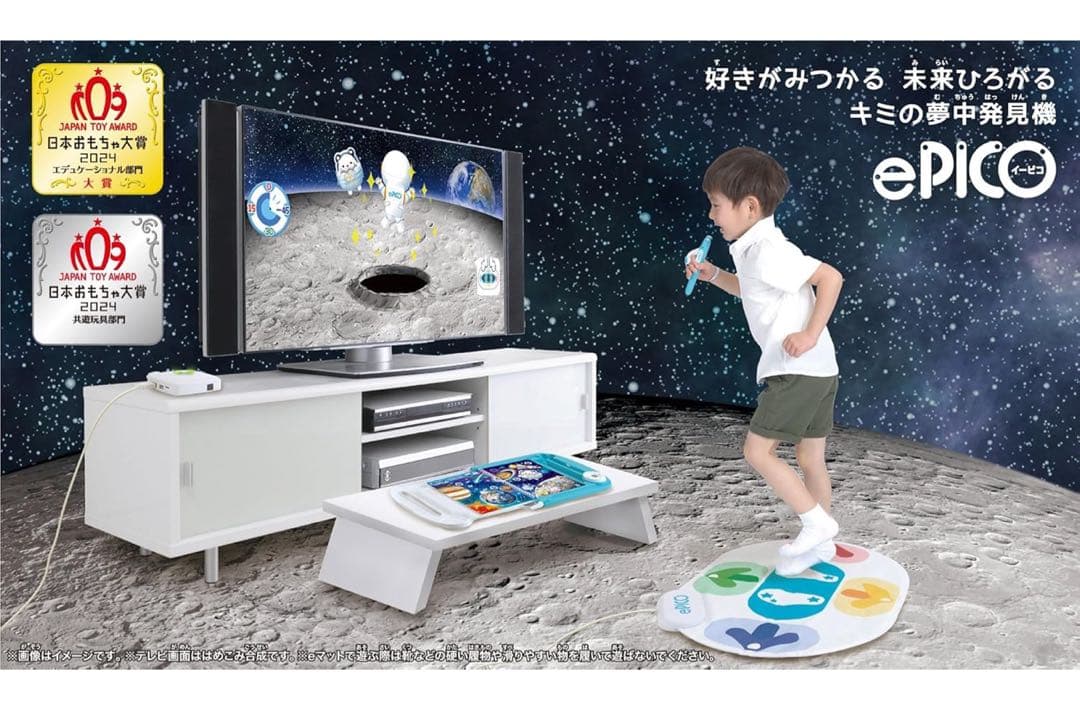 ePICOたいけん100エディション＆専用絵本ソフト ディズニープリンセス