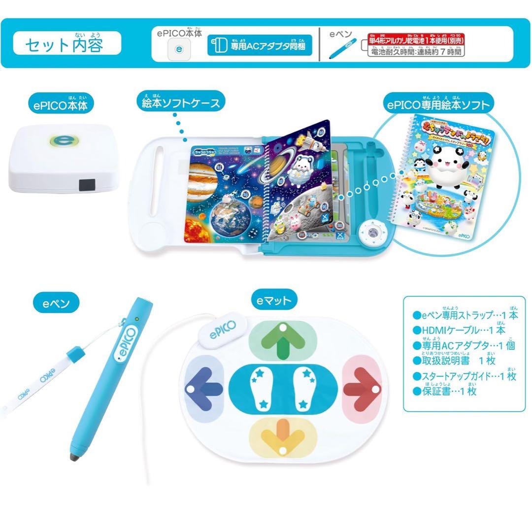 ePICOたいけん100エディション＆専用絵本ソフト ディズニープリンセス