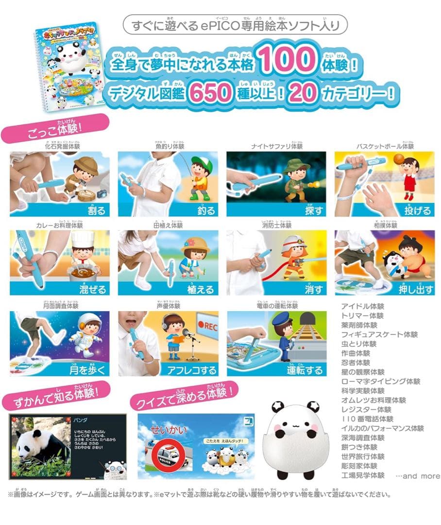 ePICOたいけん100エディション＆専用絵本ソフト ディズニープリンセス