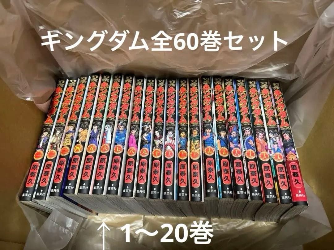 キングダム　1〜60巻セット★値下げ交渉ok（プロフ必読）