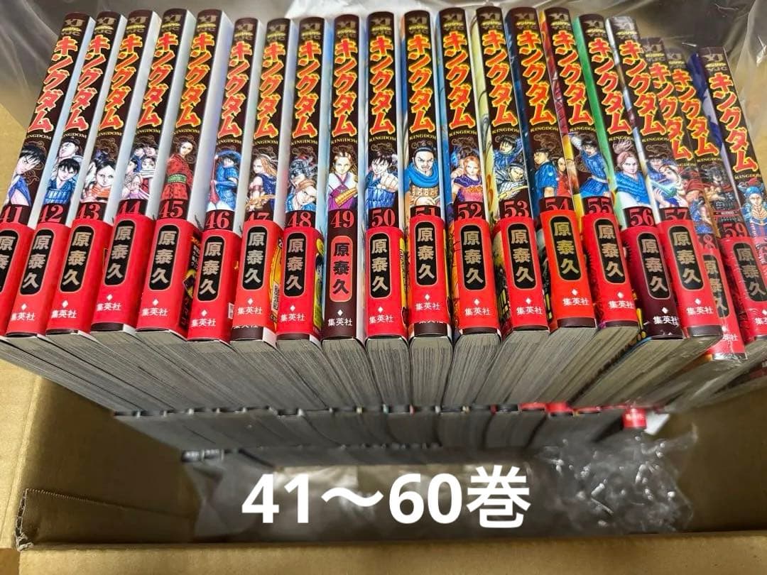 キングダム　1〜60巻セット★値下げ交渉ok（プロフ必読）