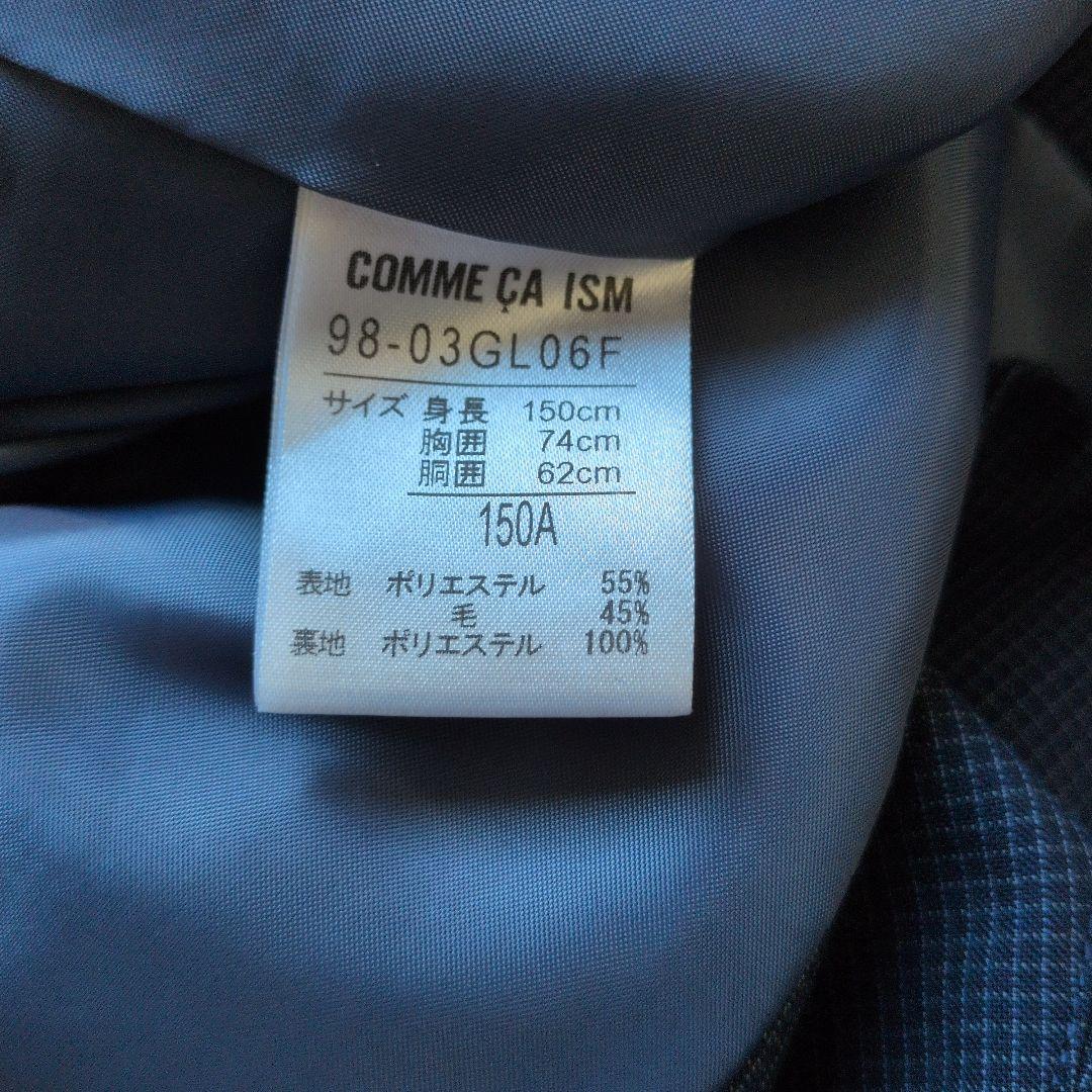 コムサイズム　小学校卒業式　男の子スーツ　150㌢