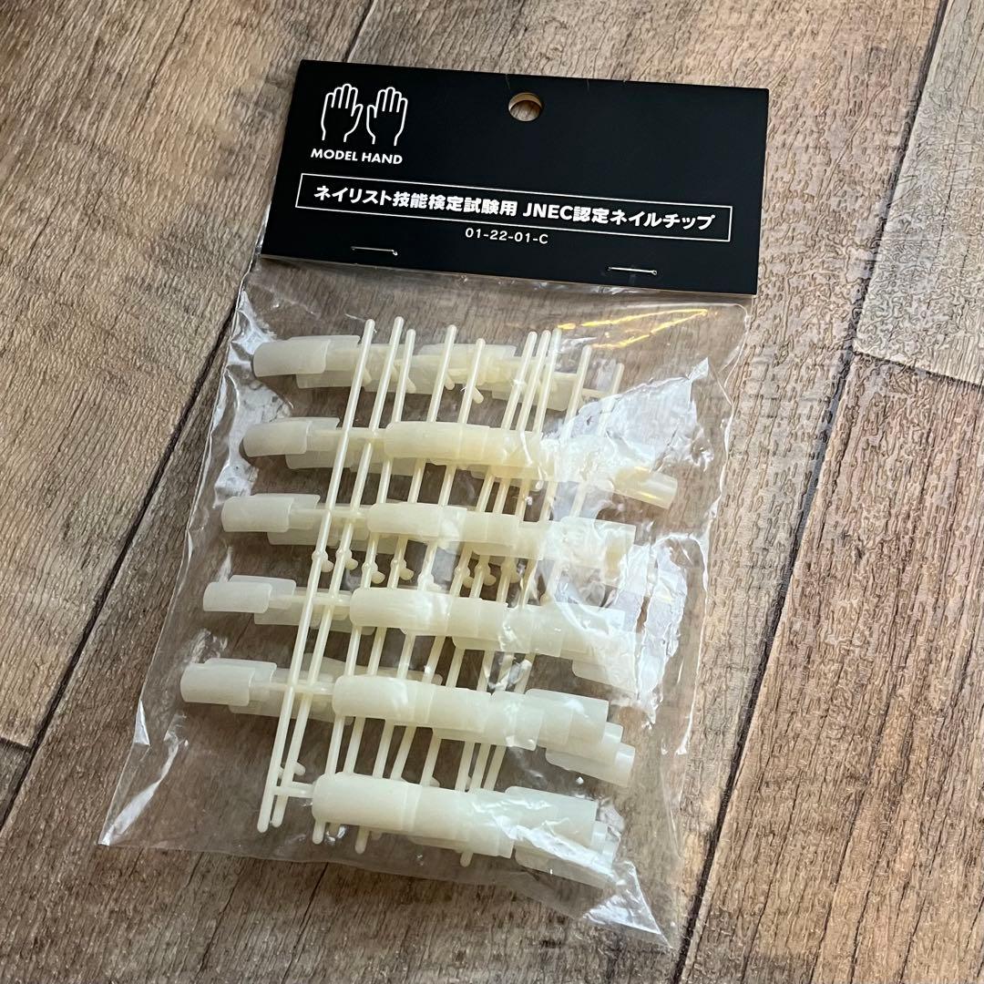 認定モデルハンド,チップ10指×12,テープ20指×6,他セットでお得