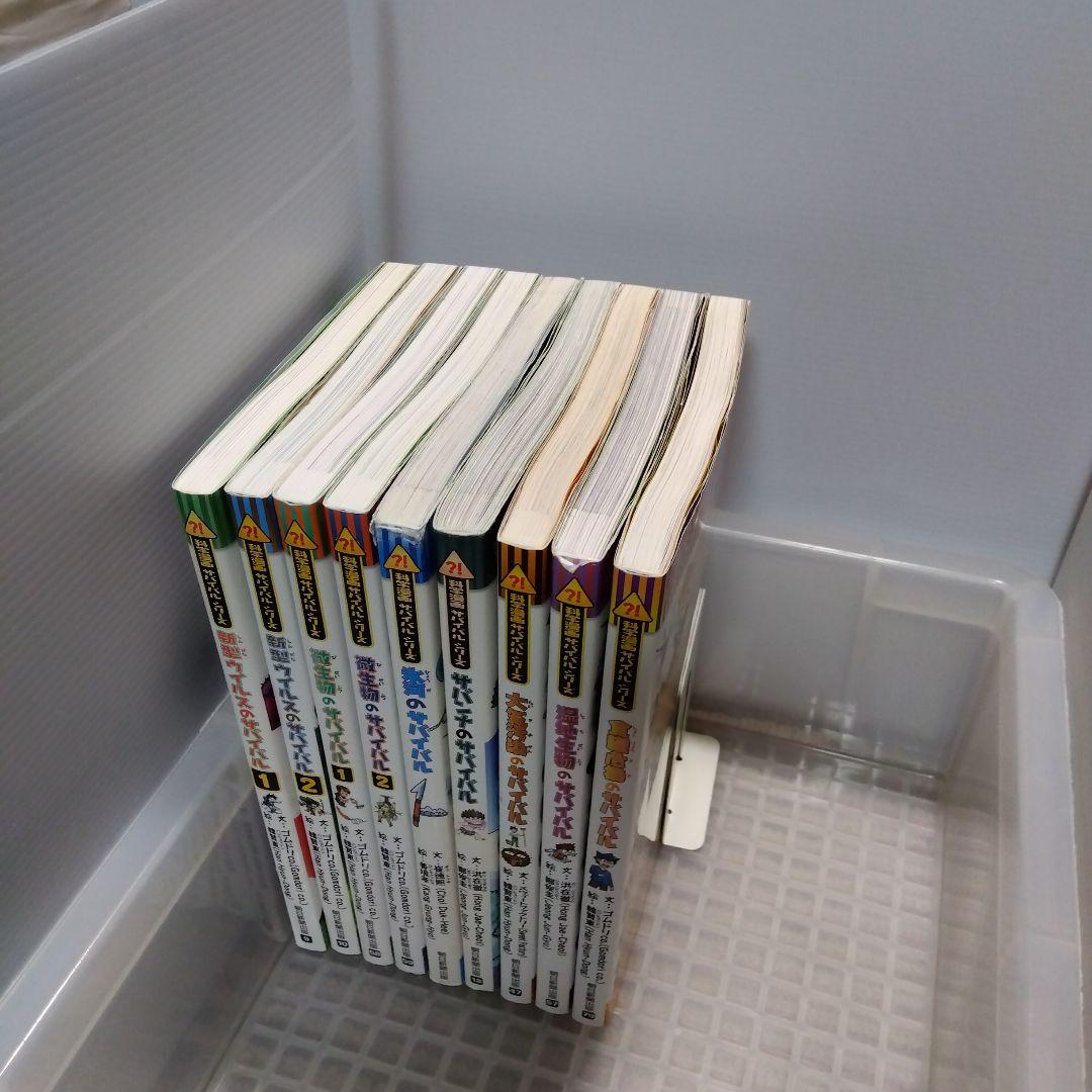 ジャングルのサバイバル10冊＋科学漫画サバイバル20冊セット　抜け巻なし