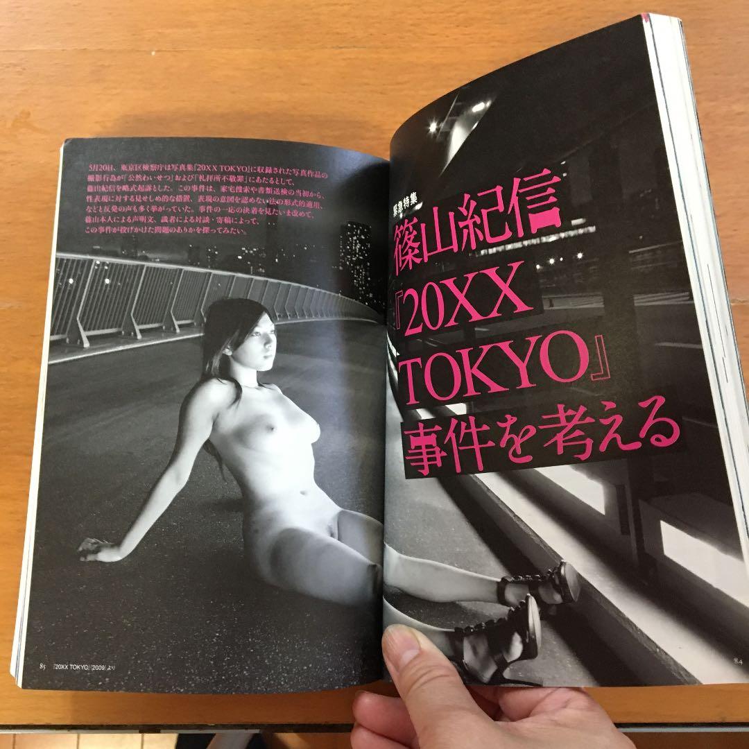 美術手帖　奈良美智