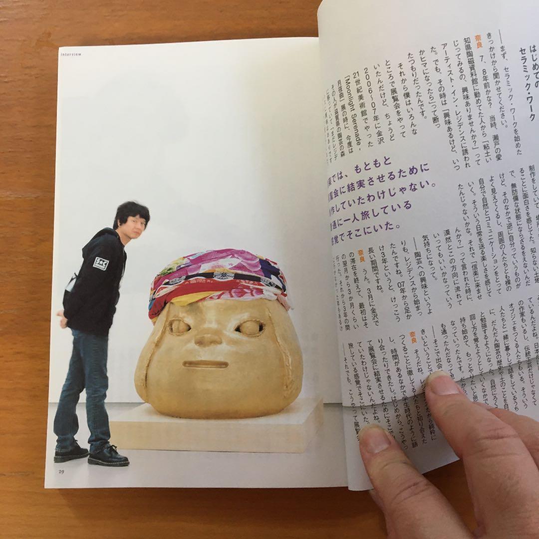 美術手帖　奈良美智