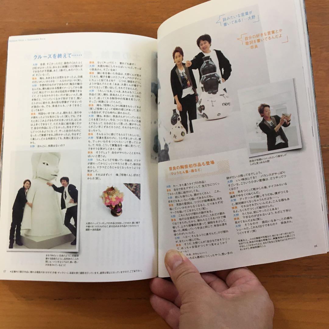 美術手帖　奈良美智