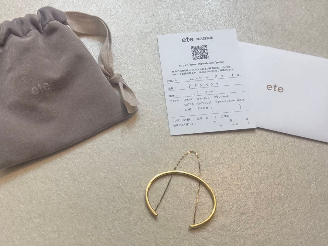 【Komi】ete　レイヤードチェーンバングル SS