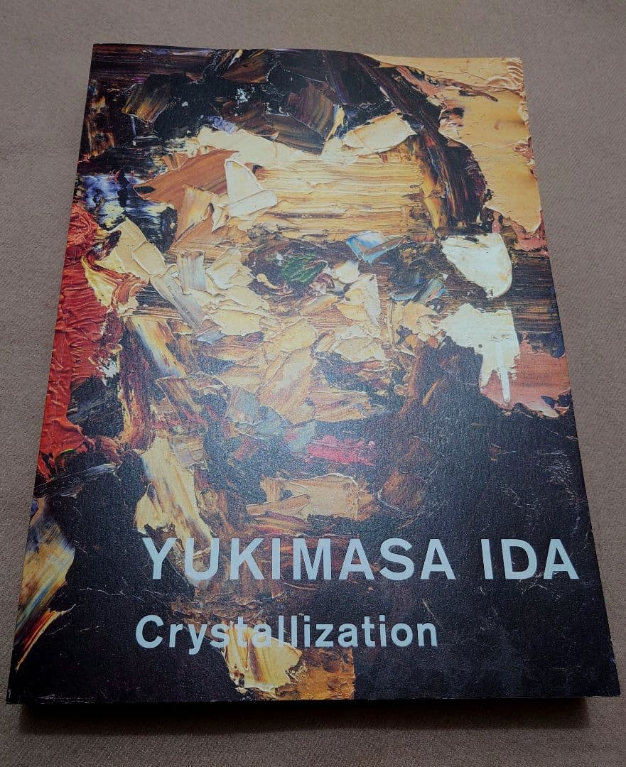 井田幸昌 画集　YUKIMASA IDA Crystallization