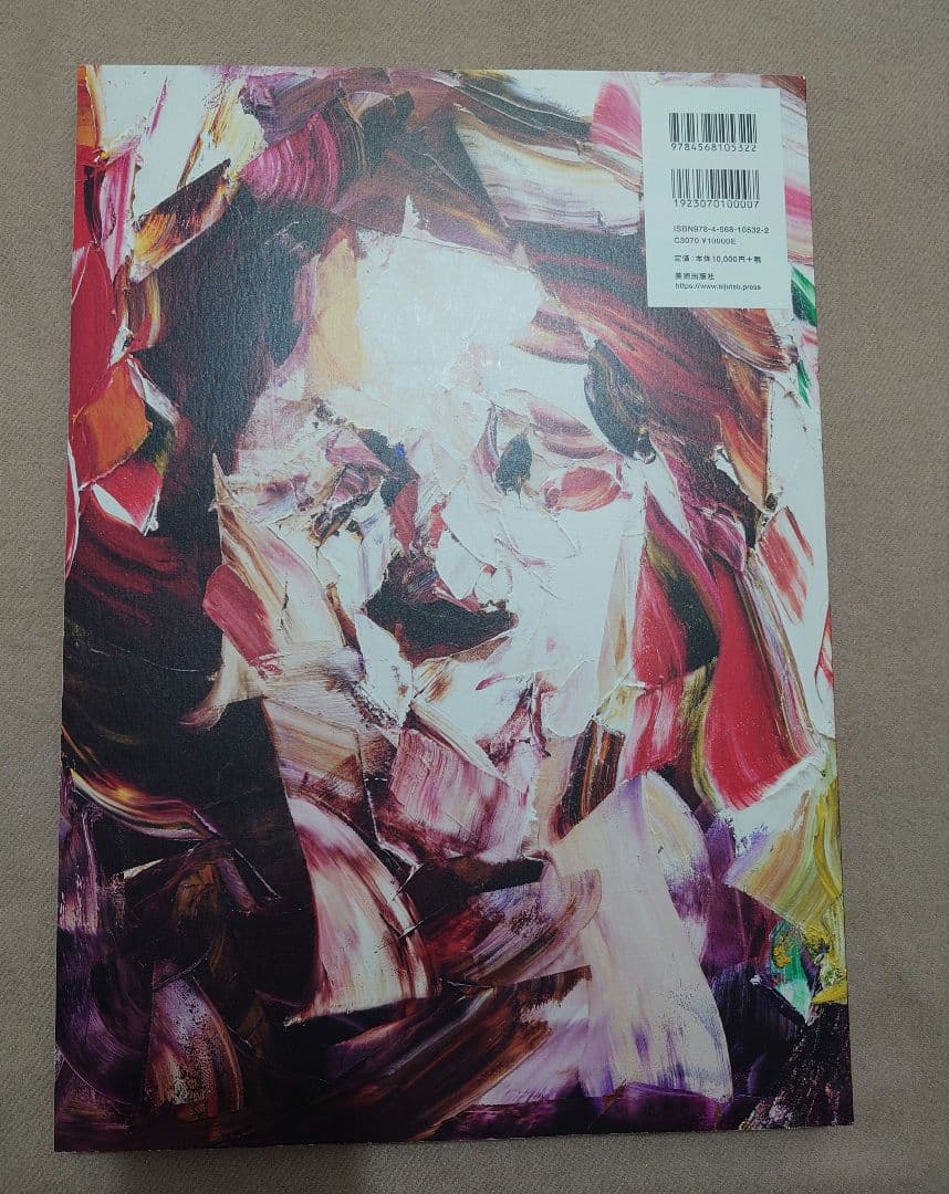 井田幸昌 画集　YUKIMASA IDA Crystallization