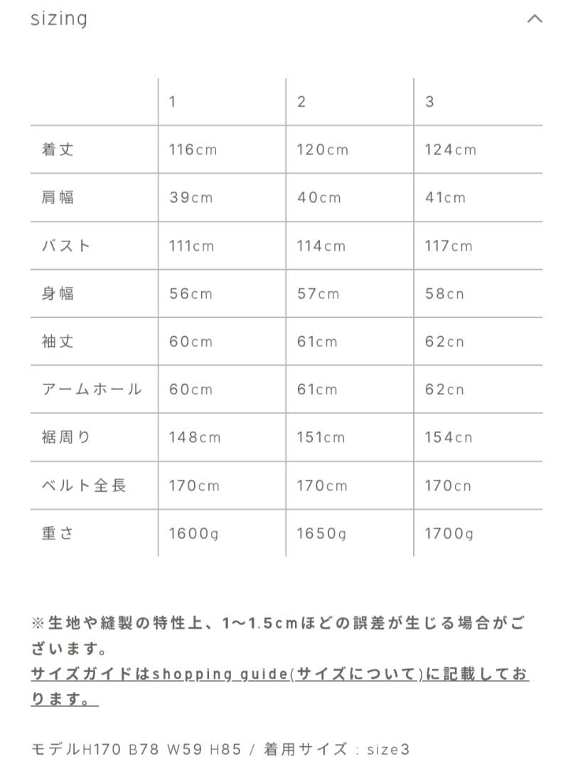 crewre アジャスタブルウールロングコート ink black サイズ3