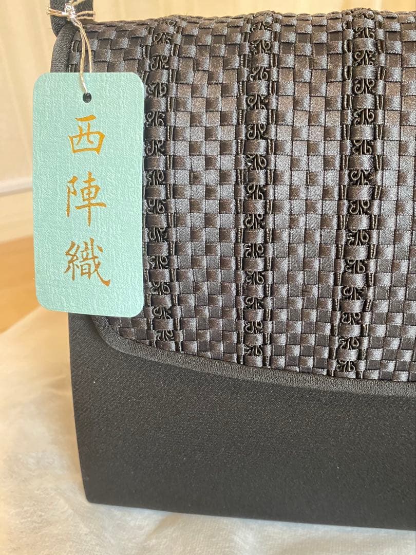 フォーマルバッグ 黒 西陣織 岩佐 日本製 布製 上質 伝統技法 慶弔両用