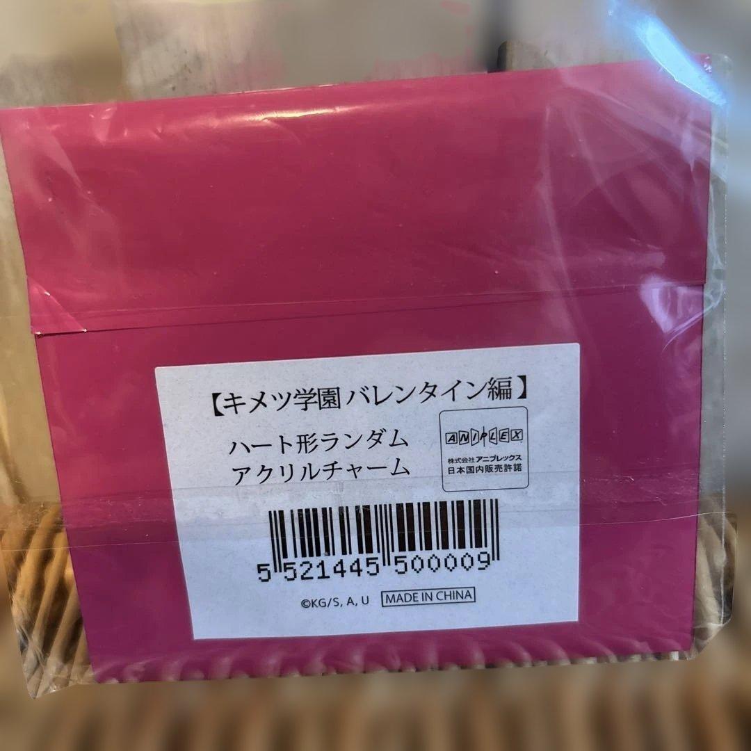 鬼滅の刃　キメツ学園　冨岡義勇　3点セット バレンタイン アクリルチャーム