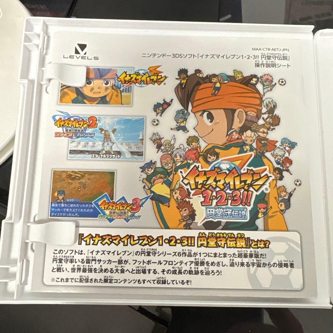 3DS イナズマイレブン1・2・3 円堂守伝説　 すれ違いMAX