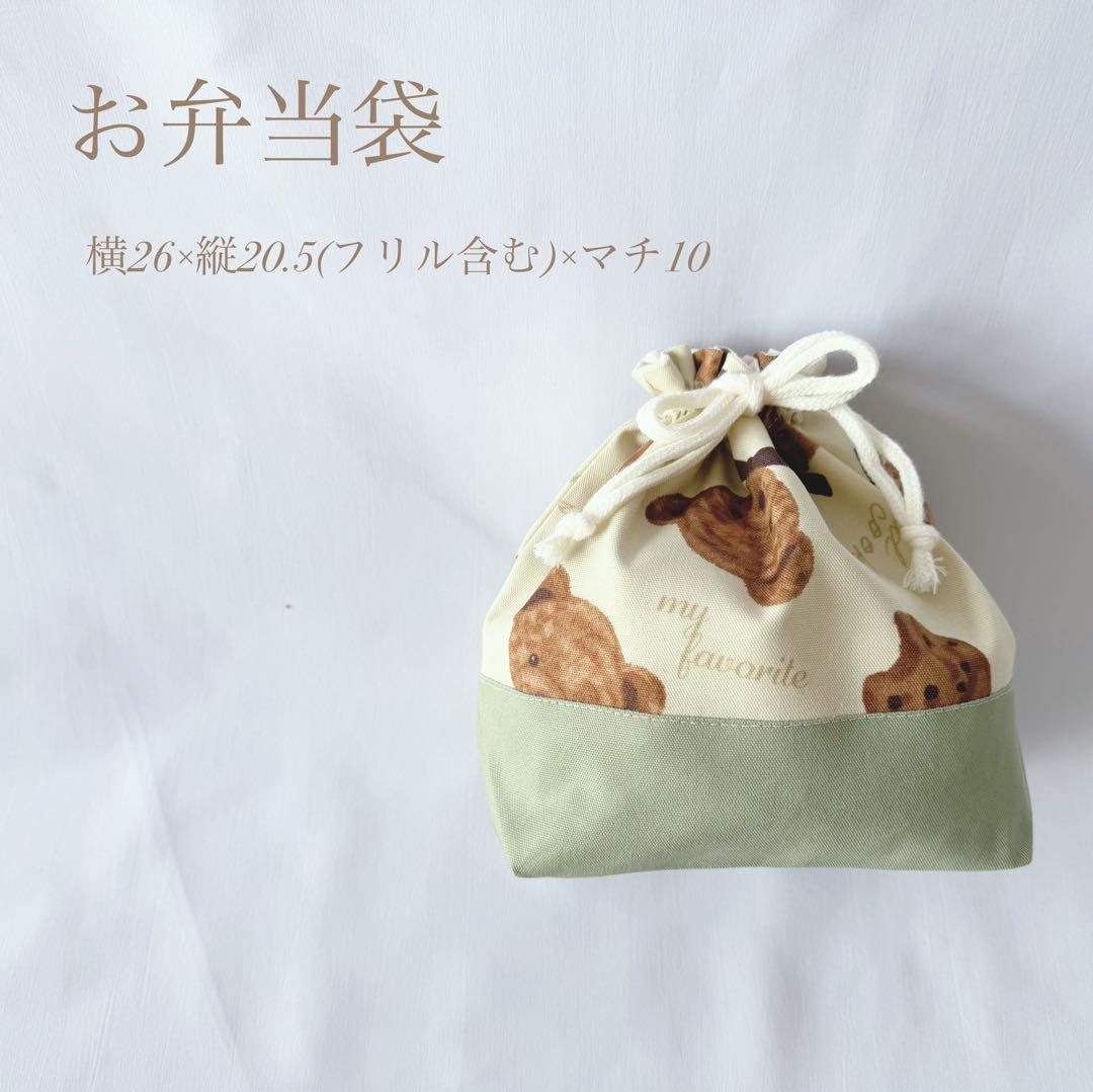 お急ぎ対応可　単品購入可　オーダーメイド可　新作特価　入園6点セット　入園グッズ