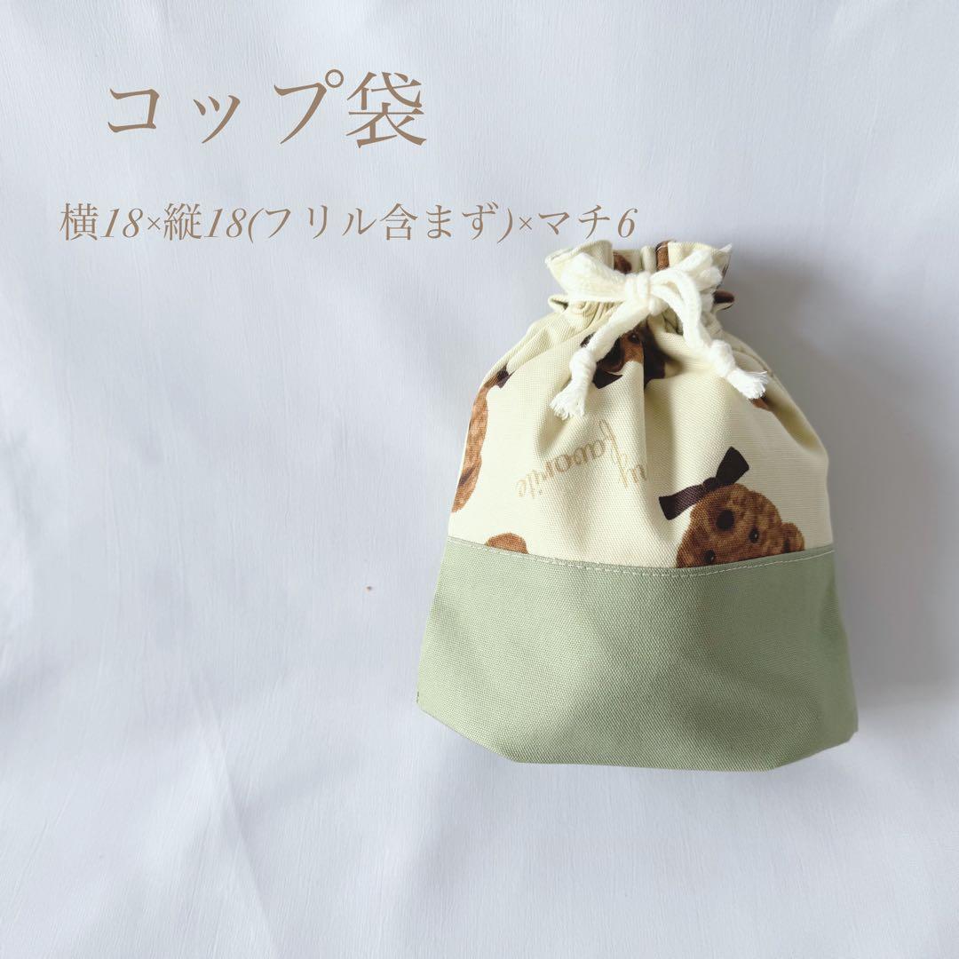 お急ぎ対応可　単品購入可　オーダーメイド可　新作特価　入園6点セット　入園グッズ