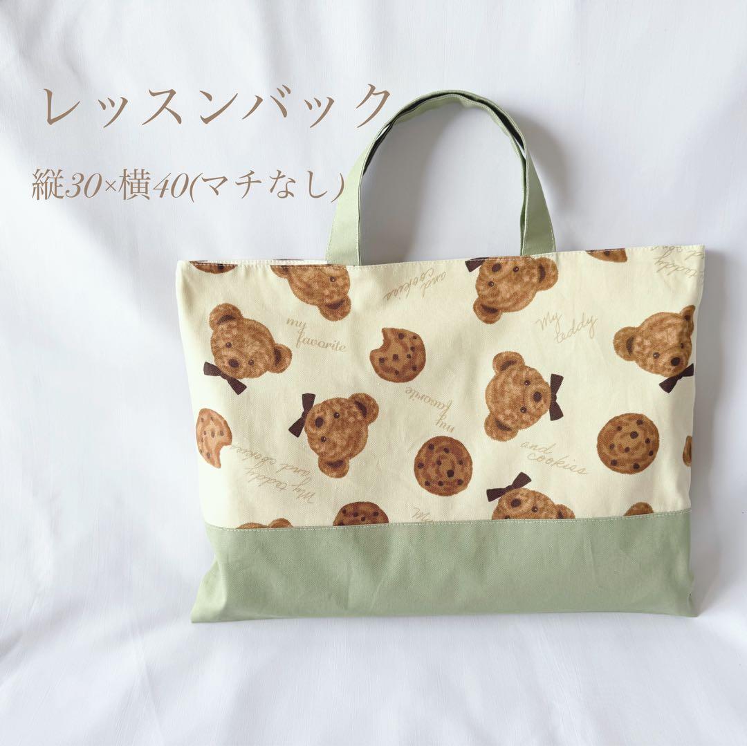 お急ぎ対応可　単品購入可　オーダーメイド可　新作特価　入園6点セット　入園グッズ