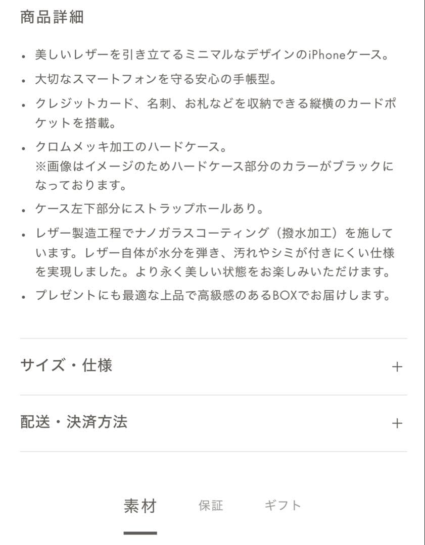 Bonaventura iPhone 16 Pro Max ダイアリーケース