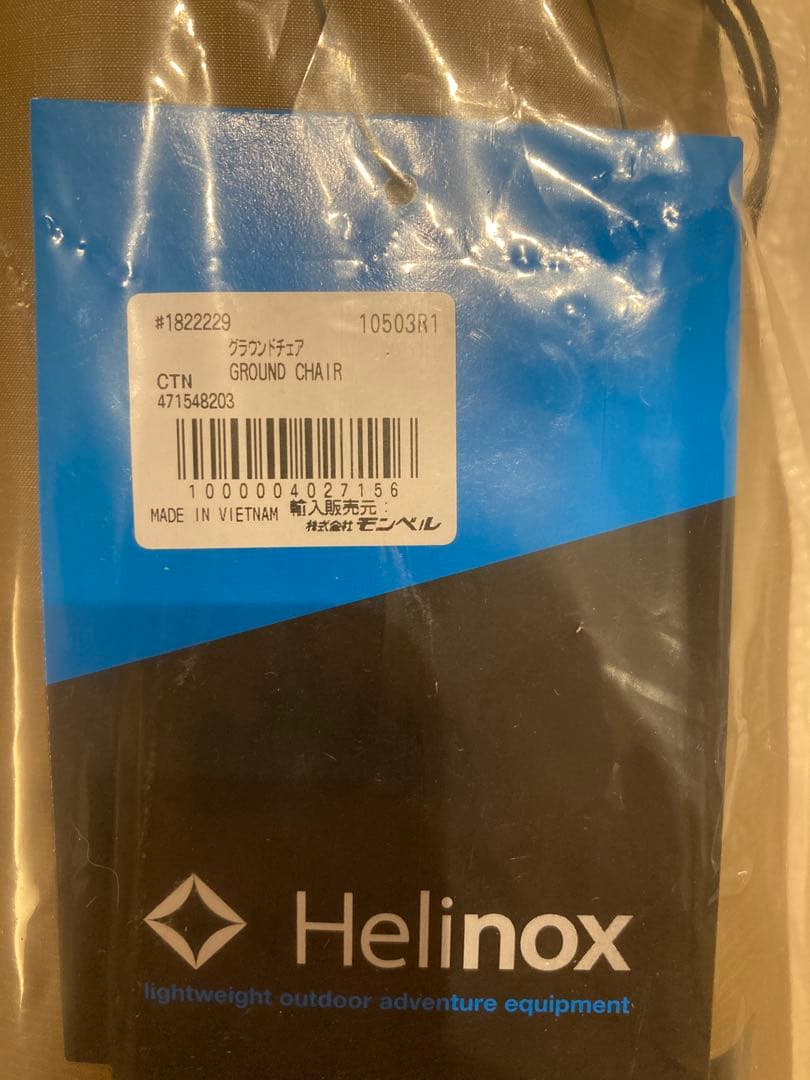 ヘリノックス グラウンドチェア コヨーテタン 2脚セット 国内正規新品