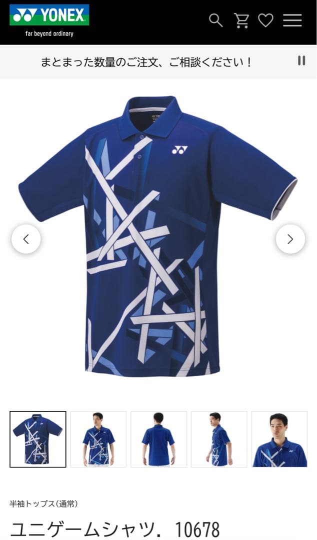 YONEX テニスウェアセット ホワイト ブルー