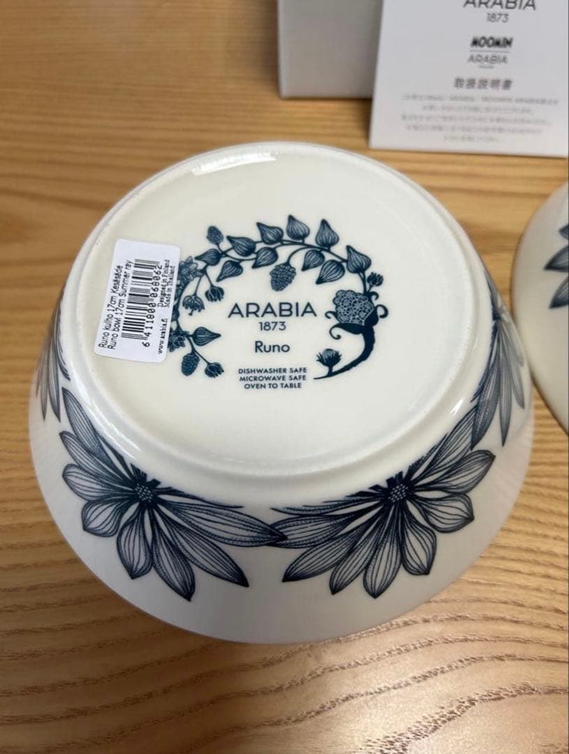 【ayumi】アラビア　ルノ　サマーレイ　ボウル17cmペア