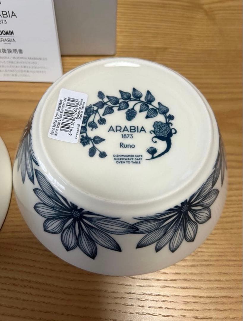 【ayumi】アラビア　ルノ　サマーレイ　ボウル17cmペア