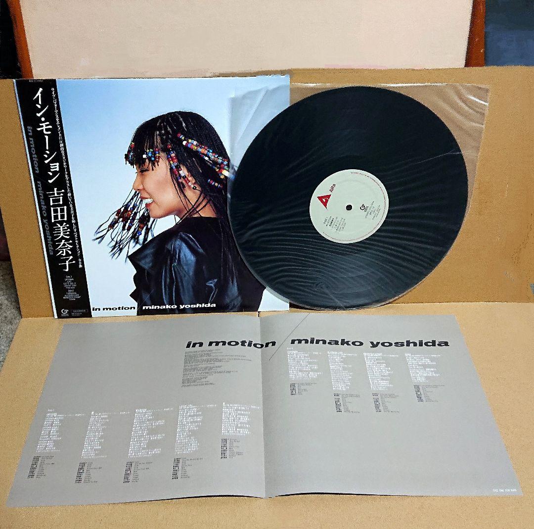 す*ば様 【お買い得2枚セット】吉田美奈子 LP 完全生産限定盤