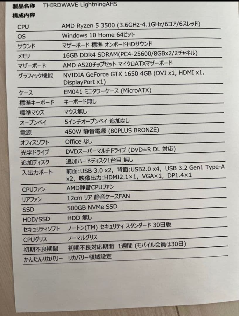 THIRD WAVE デスクトップPC ミニタワー