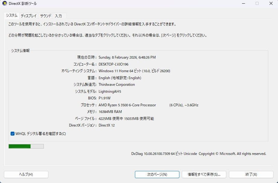 THIRD WAVE デスクトップPC ミニタワー