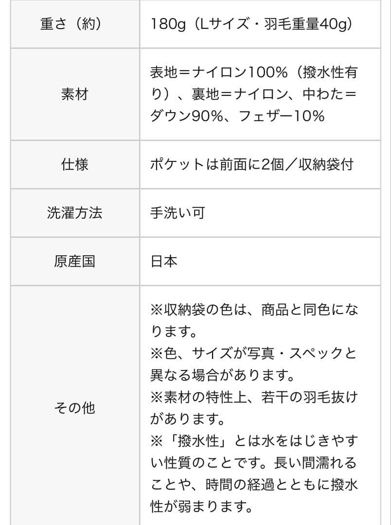 NANGA ダウンベスト　黒