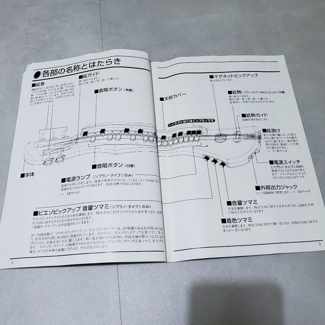 【未使用値下げ】SUZUKI 電気大正琴 こはく ソプラノ ケース+保証書